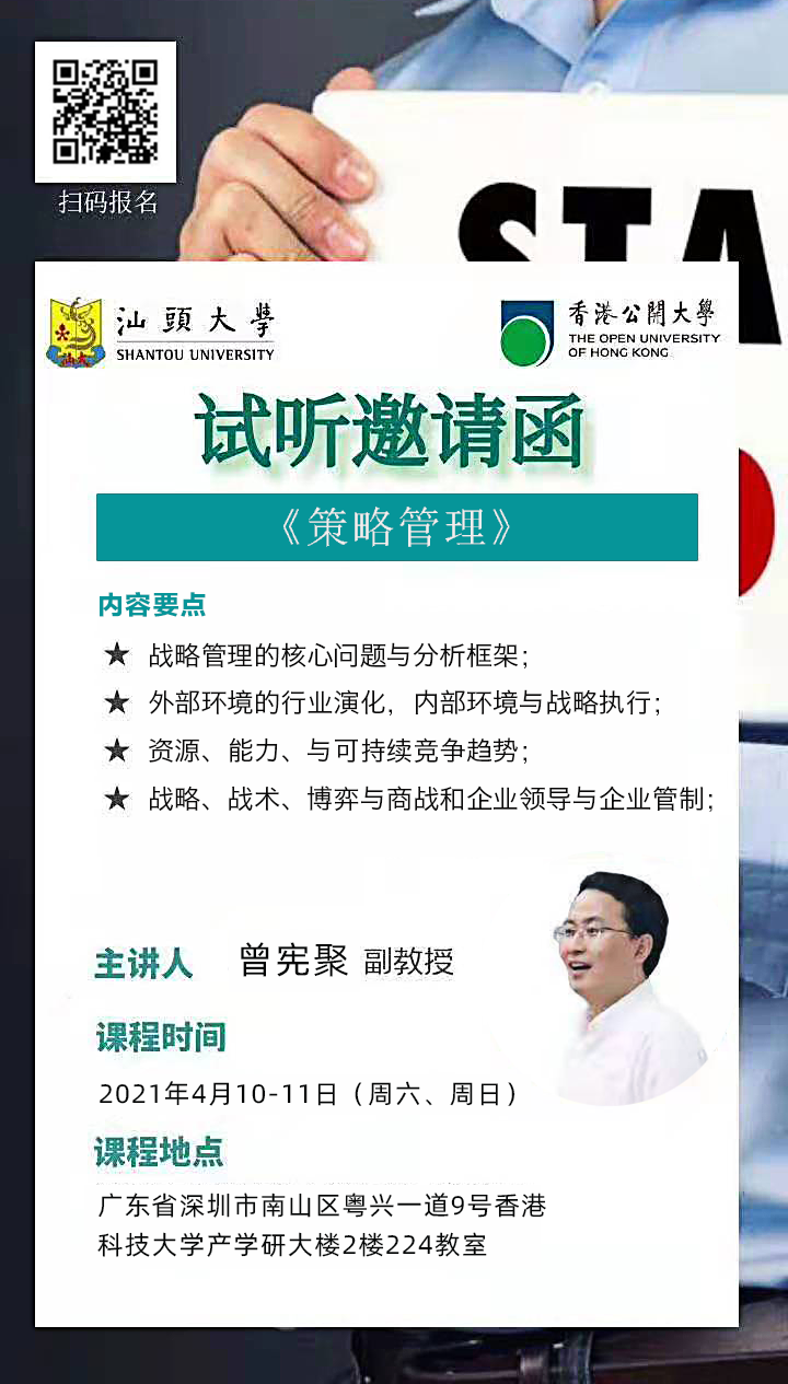 策略管理