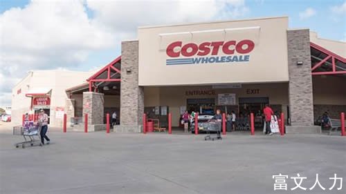 好市多（Costco）的薪酬管理带来的启示