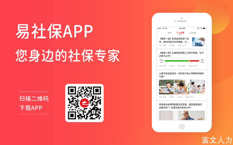 福州社保可以自己缴纳吗