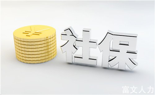 佛山顺德社保可以自己缴纳吗