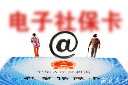 济南社保代缴机构