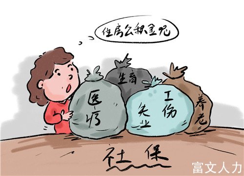 厦门社保代缴机构