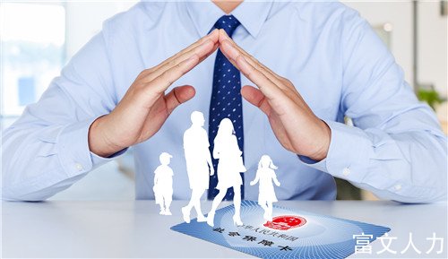 苏州园区个人社保代缴机构