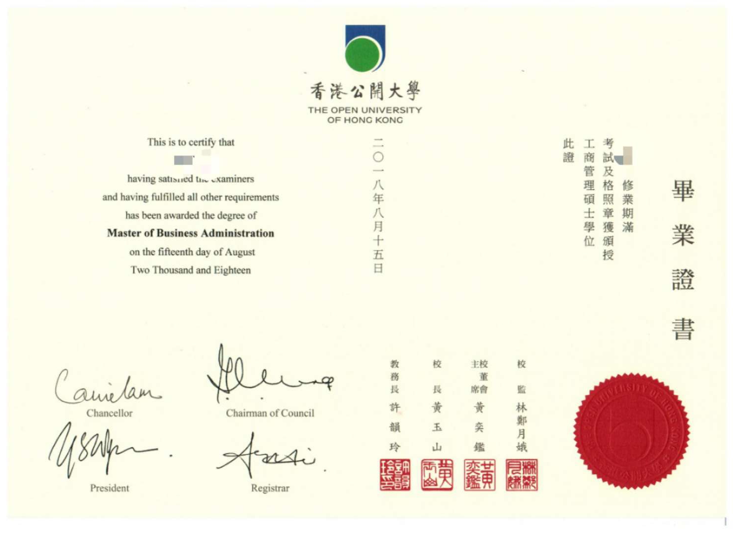 香港公开大学 (2).jpg